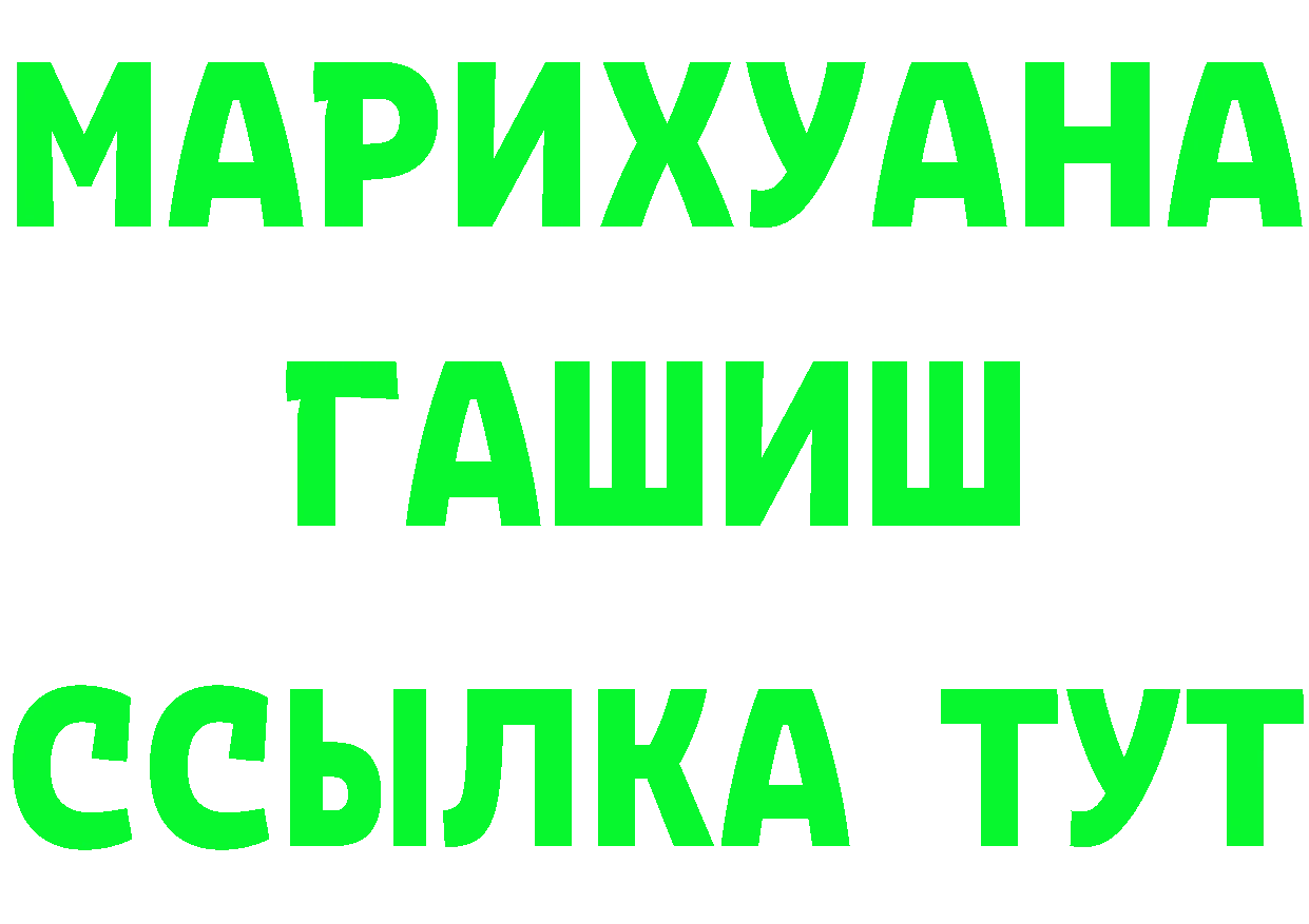 Кетамин ketamine вход shop МЕГА Калининск