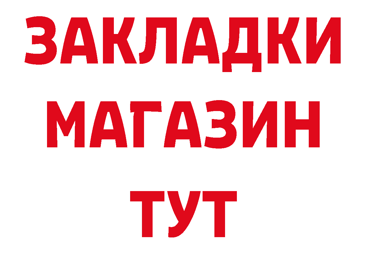 Гашиш Изолятор зеркало нарко площадка мега Калининск